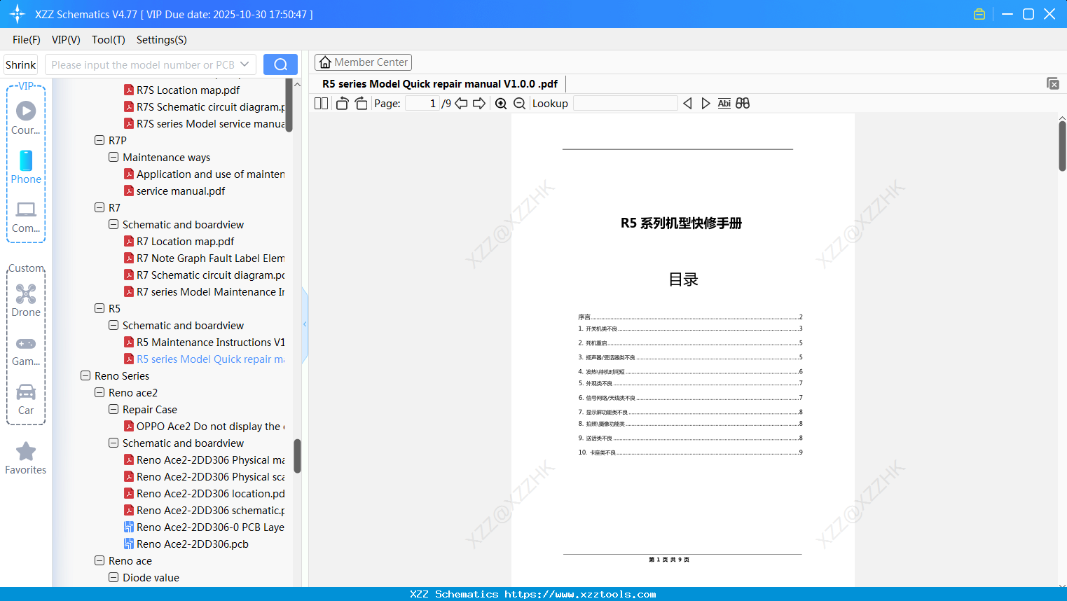 OPPO R5 Series Model Quick Repair Manual V1.0.0